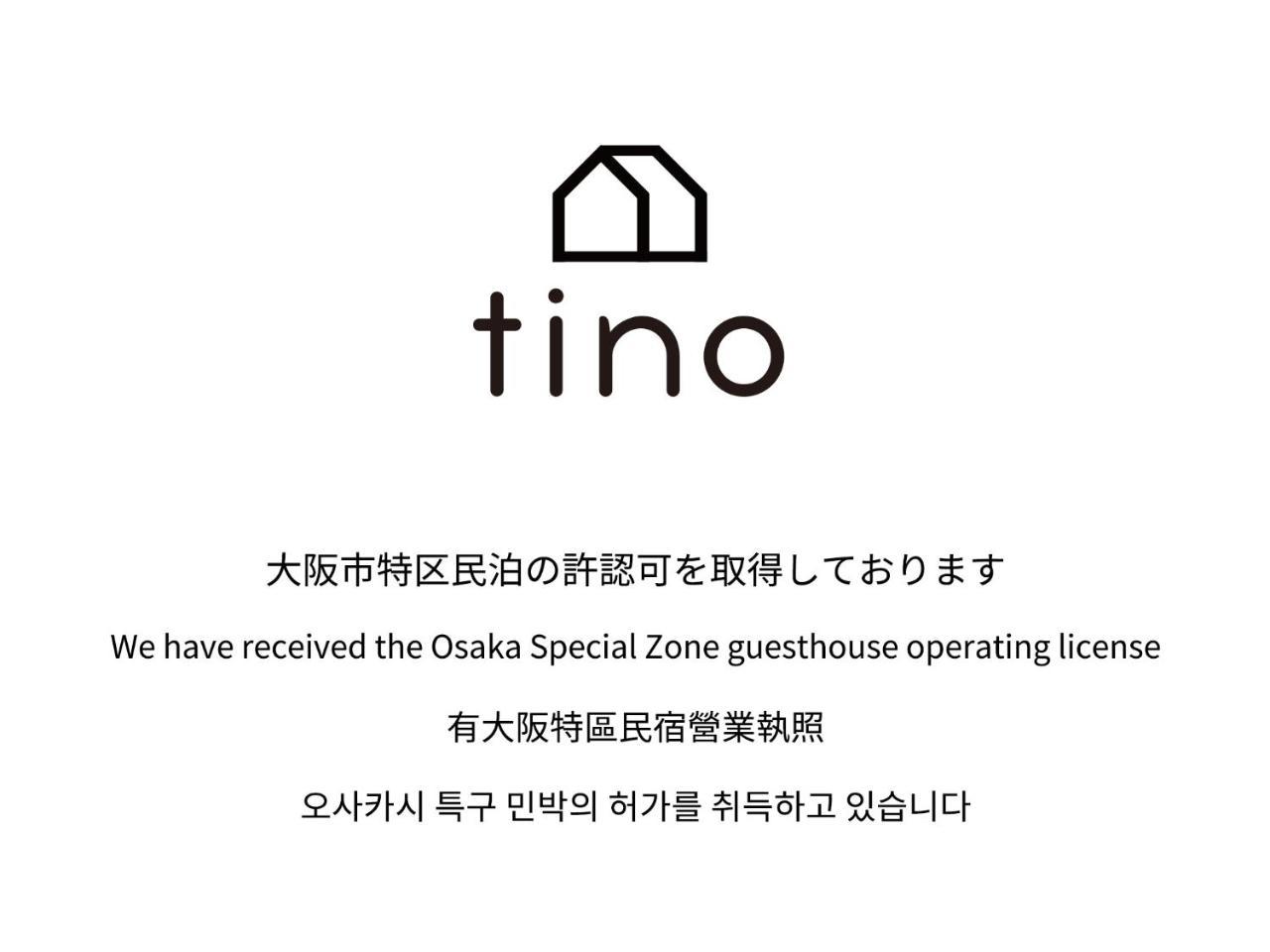 Tino Kawara * Ōsaka